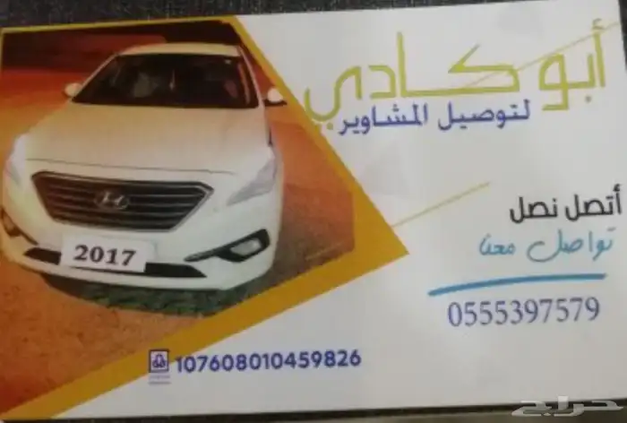 كداد خميس مشيط و جيزان 0