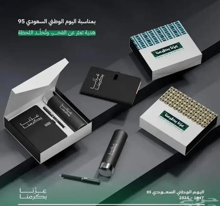 بوكسات بتصميم شعار اليوم الوطني 6