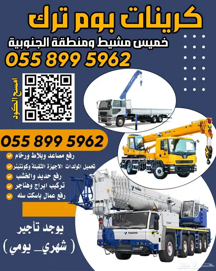 تأجير كرينا ابها تثليث النماص الاموه ظهران الجنوب 0