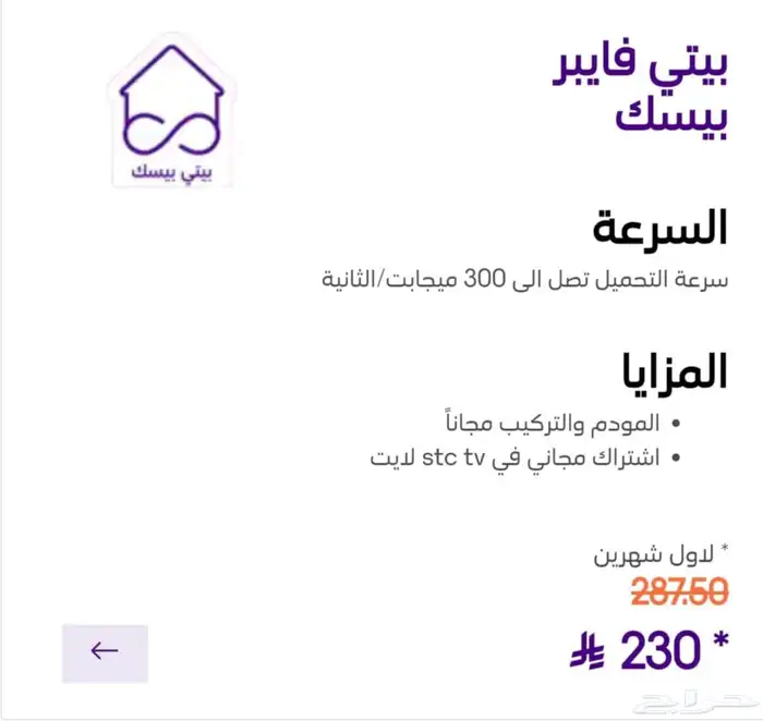 تركيب وتأسيس نت مجاني مفتوح لامحدود خلال ساعه 0