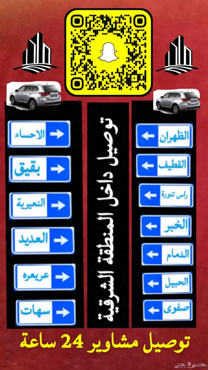 توصيل مشاوير 0