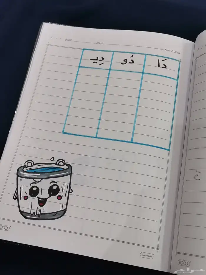 تسطير وتزين دفاتر ومطويات لجميع الصفوف 4