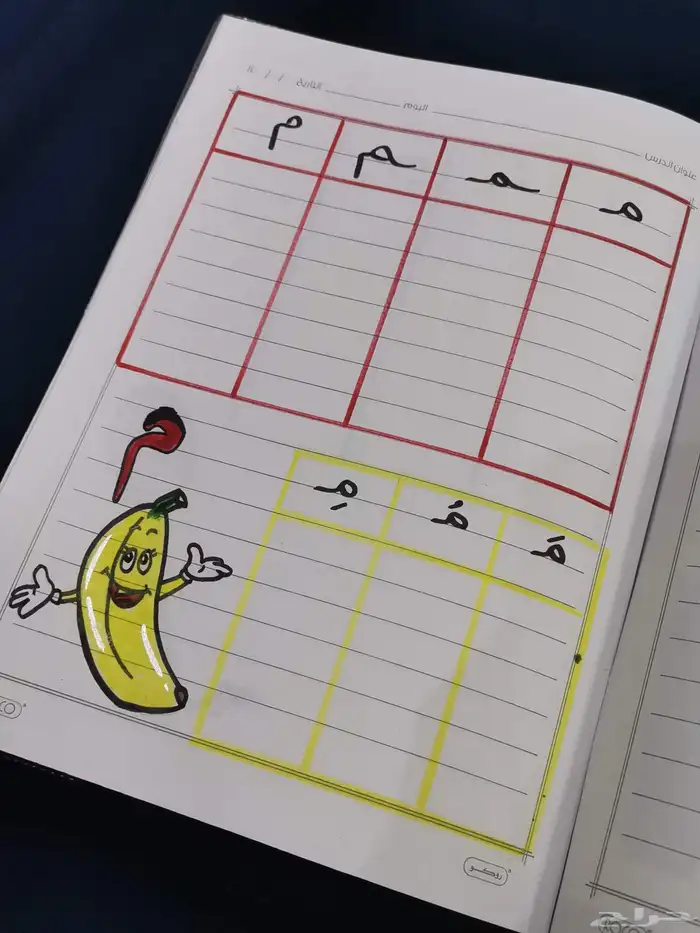 تسطير وتزين دفاتر ومطويات لجميع الصفوف 1