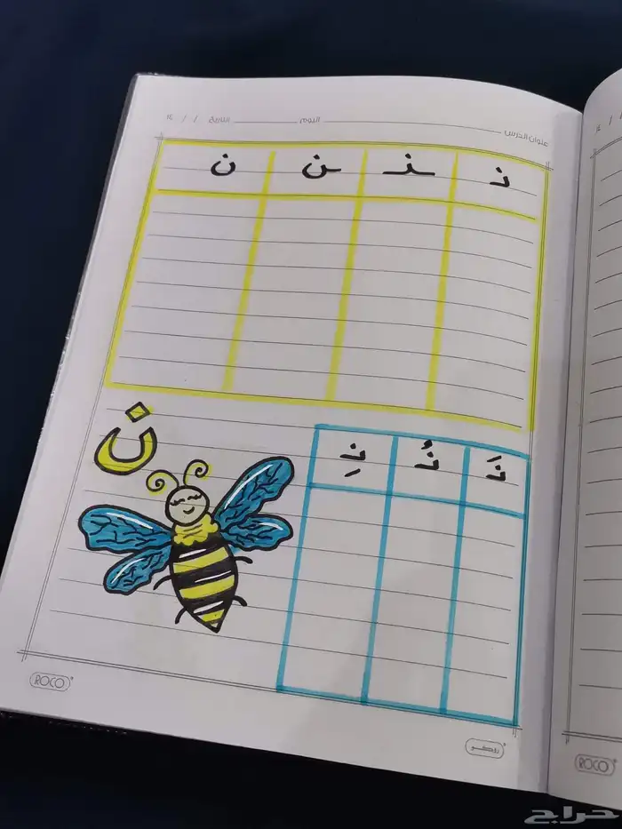 تسطير وتزين دفاتر ومطويات لجميع الصفوف 2