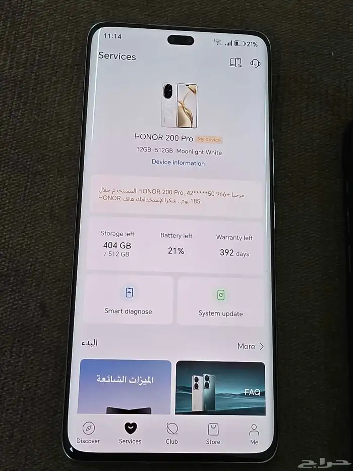 هونر 200 برو 0