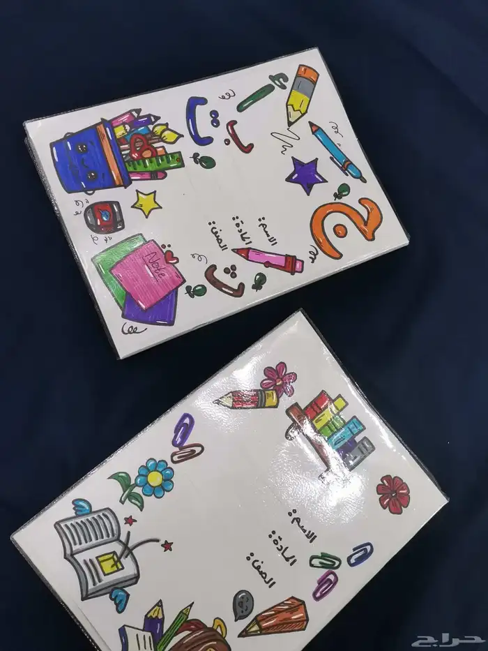 تسطير وتزين دفاتر ومطويات لجميع الصفوف 3