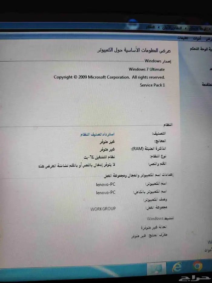 لابتوب lenovo 2