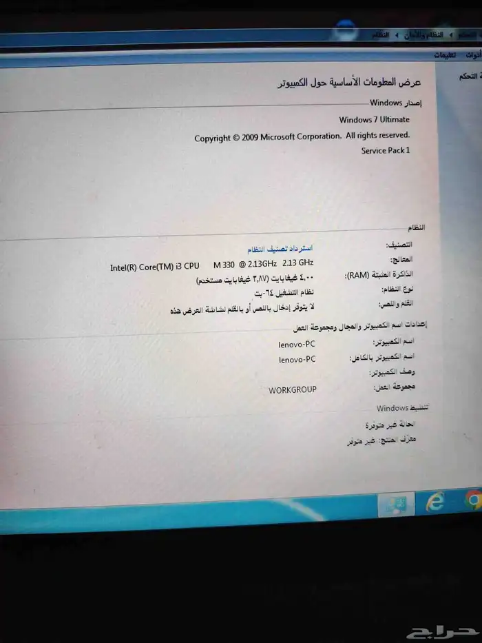 لابتوب lenovo 1