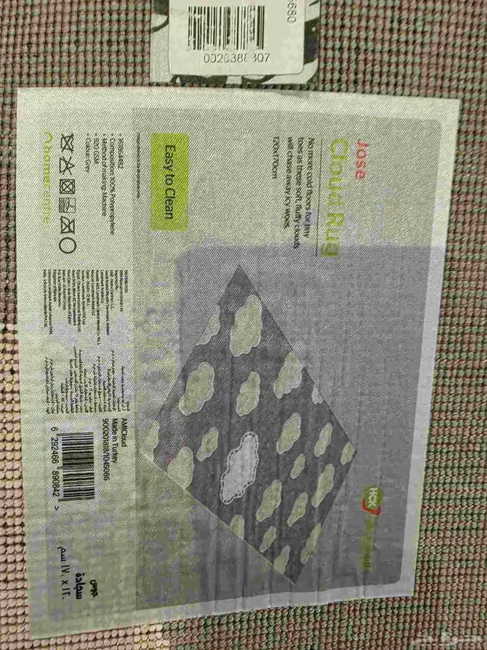 Home Centre Carpet 3