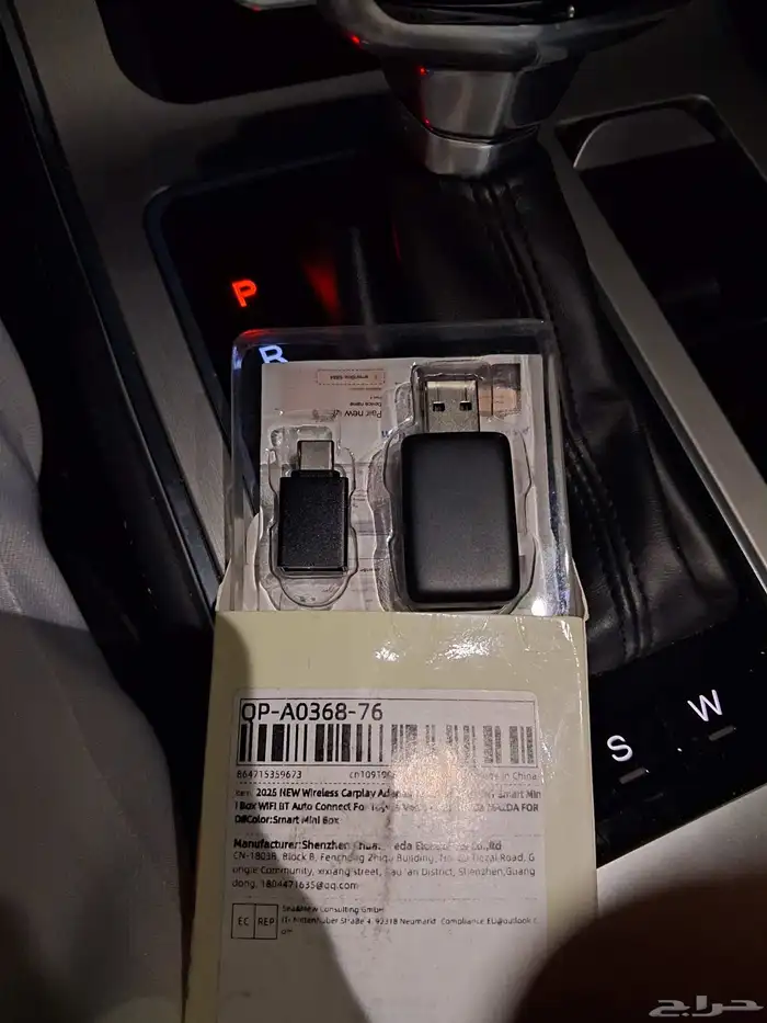 قطعة كاربلاي USB لاسلكي 0