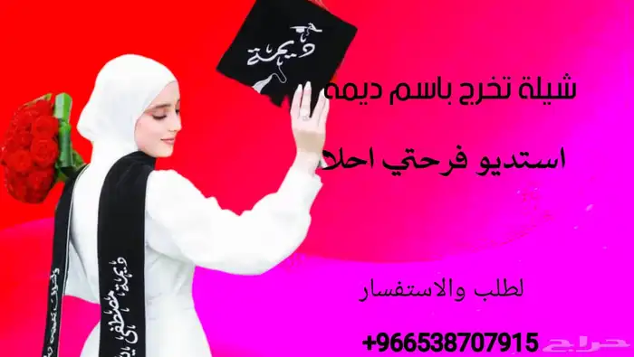 شيلة عريس شيلة عروس شيلة تخرج شيلة مولود شيلة رثا شيلة تقاعد 0