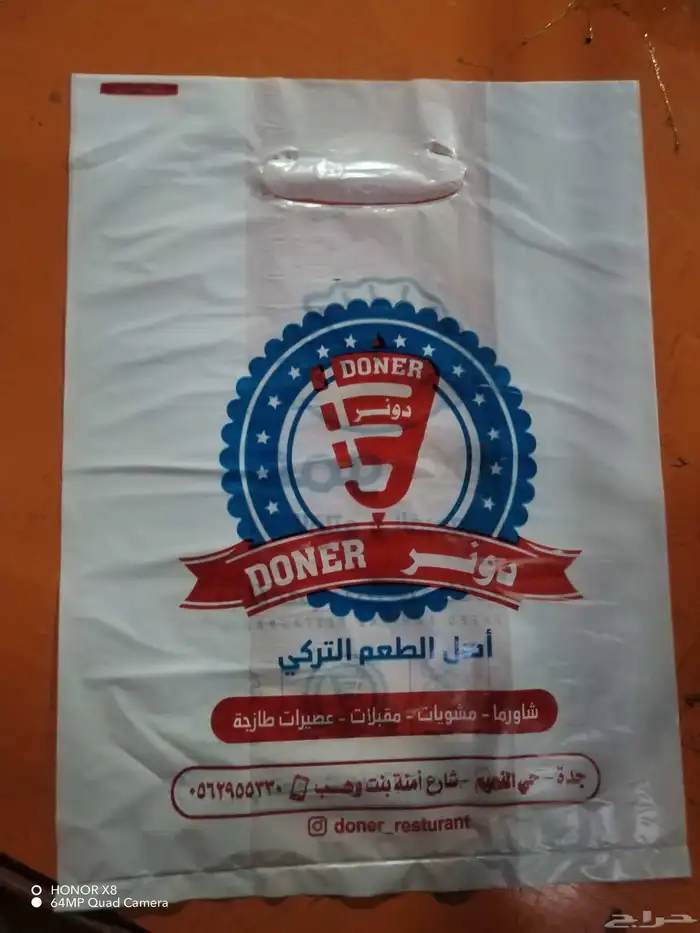 مصنع أكياس بلاستيك مطبوعه 0