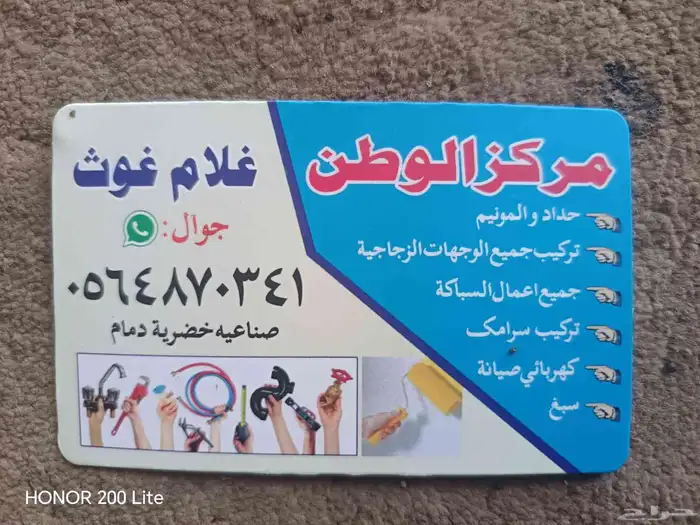 حداد و المنيوم صيانه و تفصال جديد 0