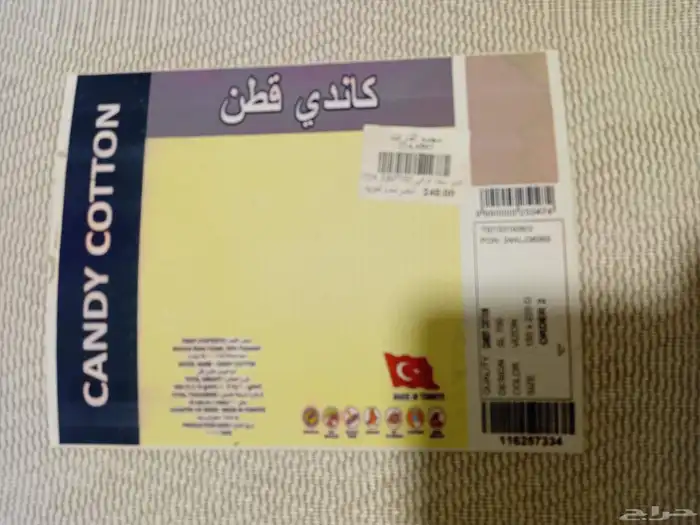 كنب امريكي مفرد قطعه واحده بحاله ممتازة. سمك زينه مع الحو 5