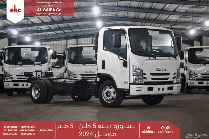 ايسوزو دينا 5 طن 5 متر 2024.2025 2