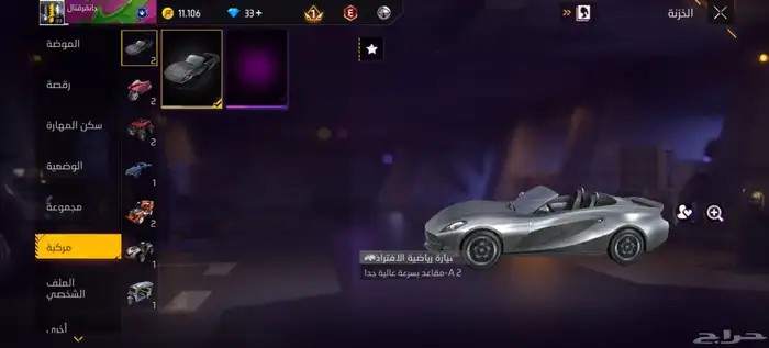 حساب فري فاير للبيع المستوى39 5