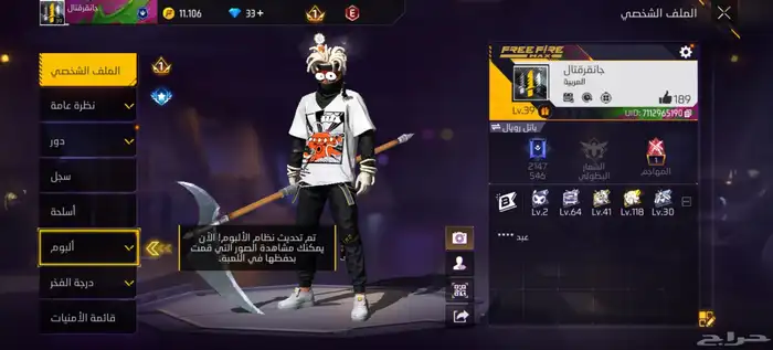 حساب فري فاير للبيع المستوى39 0