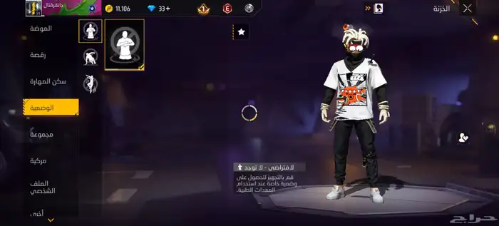 حساب فري فاير للبيع المستوى39 4