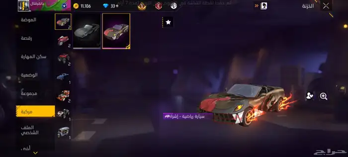 حساب فري فاير للبيع المستوى39 6