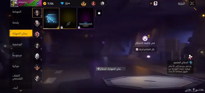 حساب فري فاير للبيع المستوى39 3