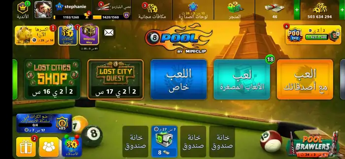 حسابات بلياردو للبيع 0