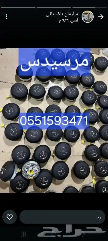 ارباق وغطاء جميع انواع السيارات المصدوم 2