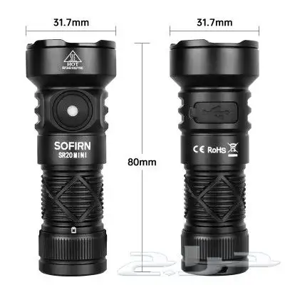 كشاف يدوي sofirn sr20 بقوة 1200لومن مسافة الإضاءة 142m 1