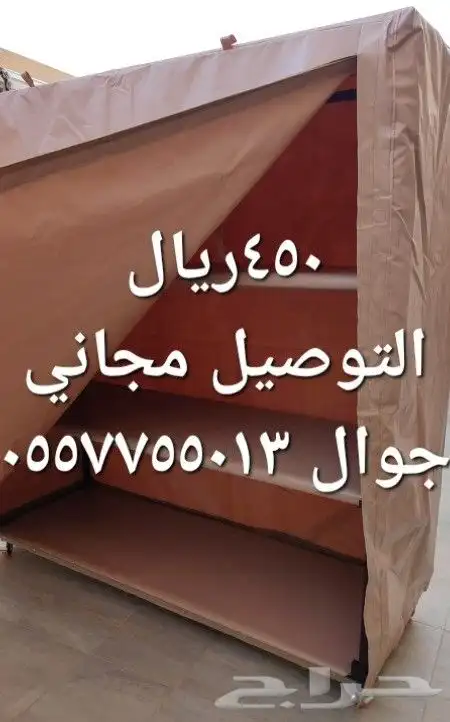 رفوف العزبة او دولاب العزبة 450ريال شامل التوصيل تركيب مجانا 3