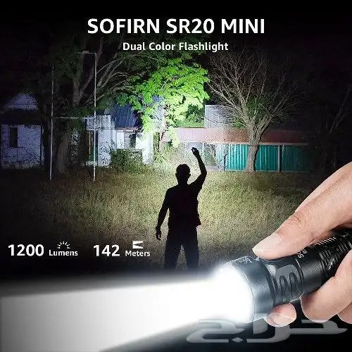 كشاف يدوي sofirn sr20 بقوة 1200لومن مسافة الإضاءة 142m 4