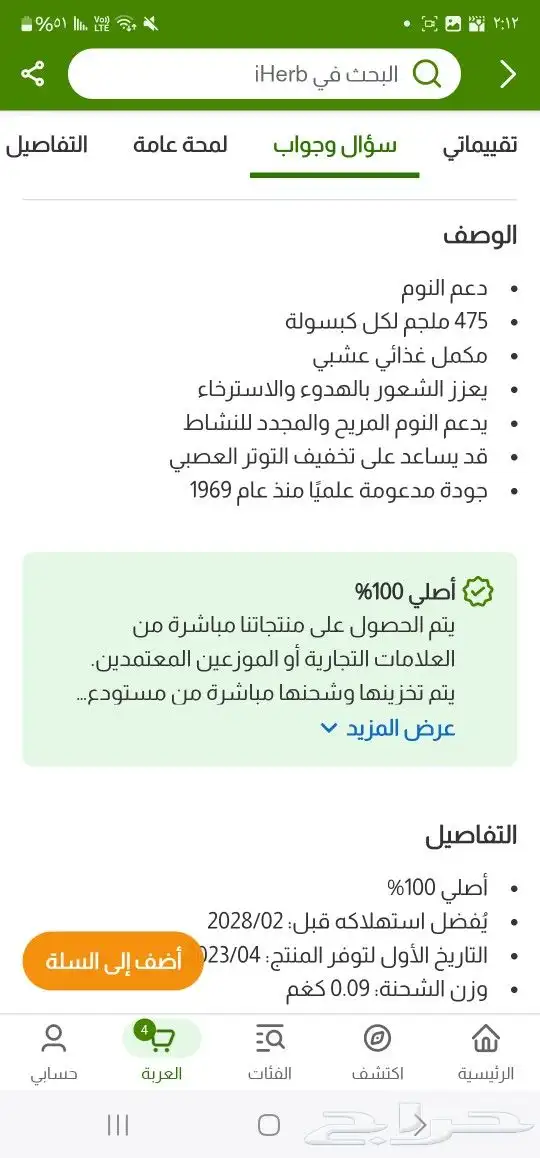Valerian Root مكمل غذائي يساعد على الاسترخاء والنوم 1