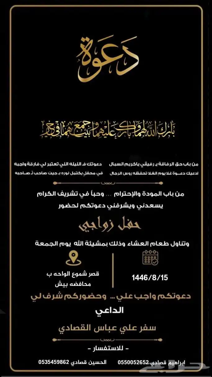 تصميم دعوات زواج 25 ريال 31