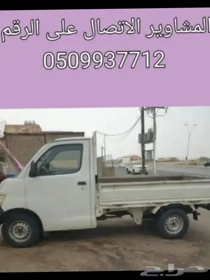 دباب نقل جازان جيزان ابو عريش صبيا 0