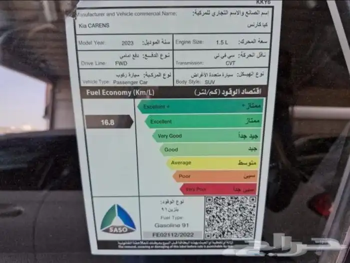 كيا كارينز 2023 12