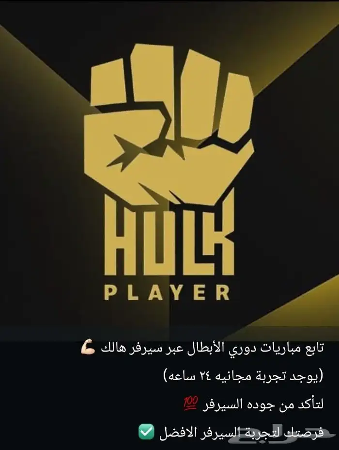 سيرفر هولك الألماني بين سبورت الرياضية بدون تقطيع   3 4
