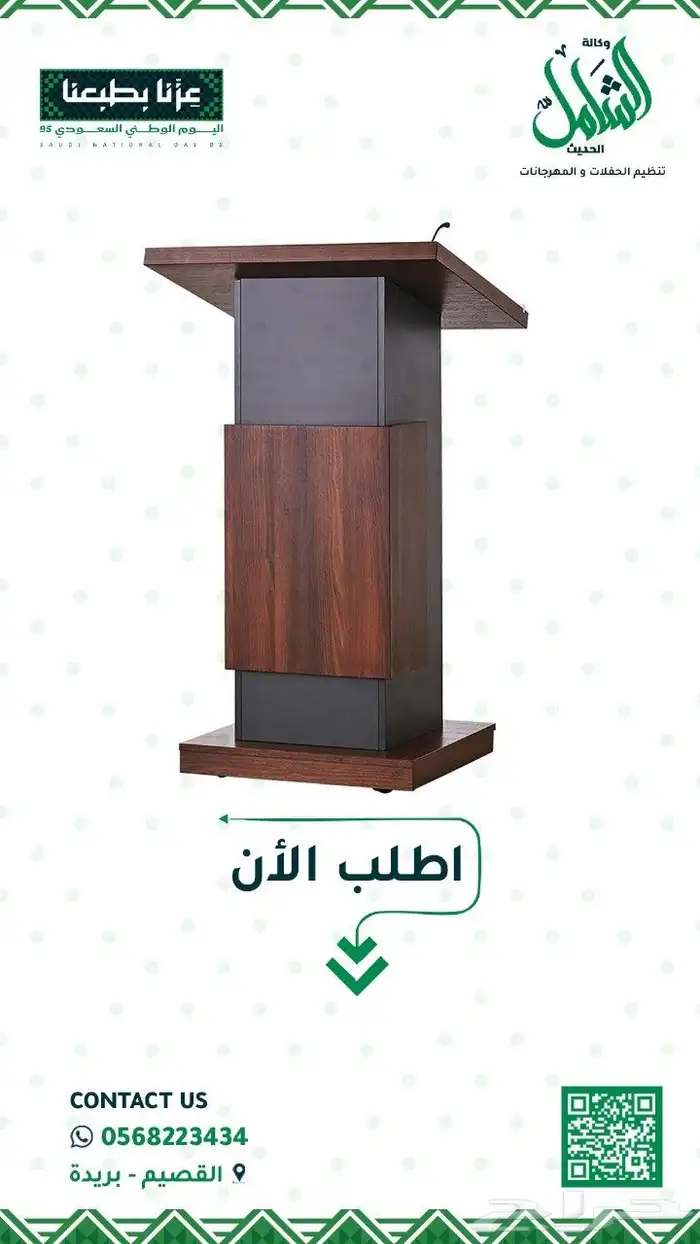 بدئنا في استقبال حجوزات الاضائه لليوم الوطني مت 7