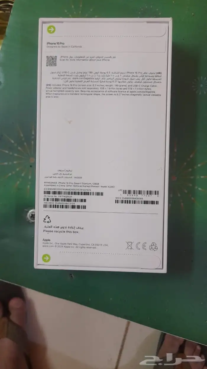 جوال ايفون16 برو128 2
