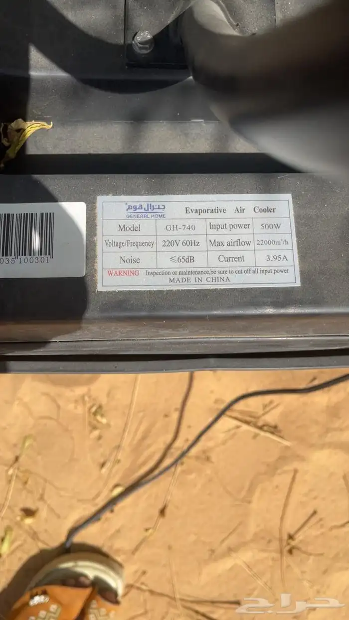مروحه رذاذ للبيع 3