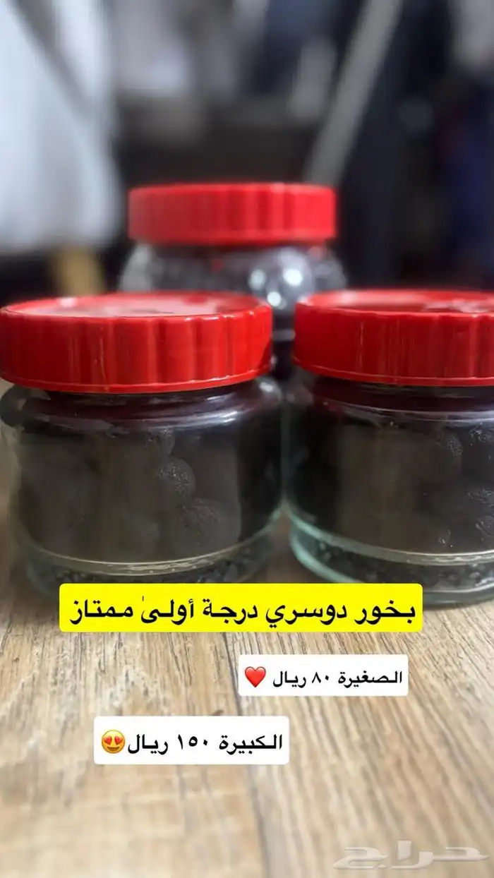 بخور دوسري 0
