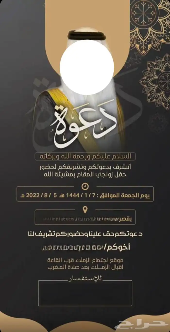 تصميم دعوات زواج 25 ريال 23