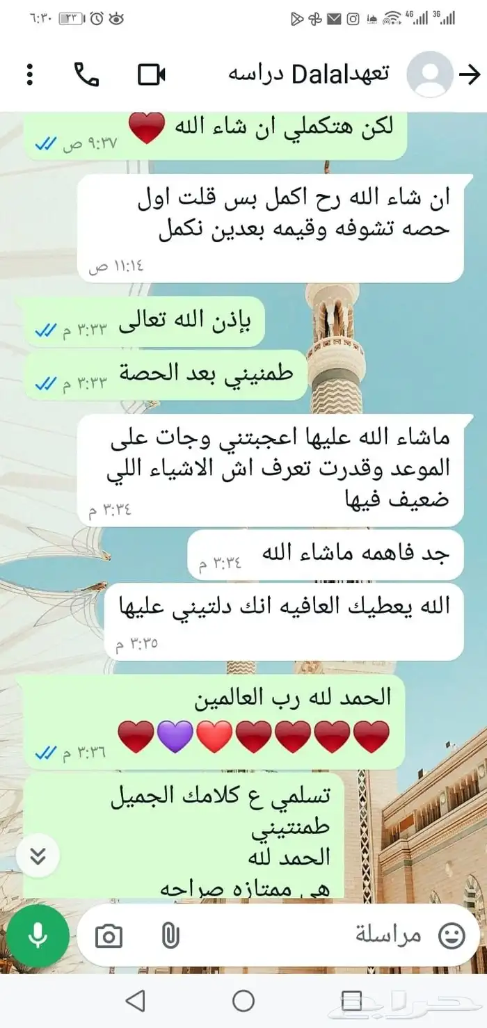 ارقام مدرسات خصوصيات ومدرسين يطلعون للبيت لكم 3