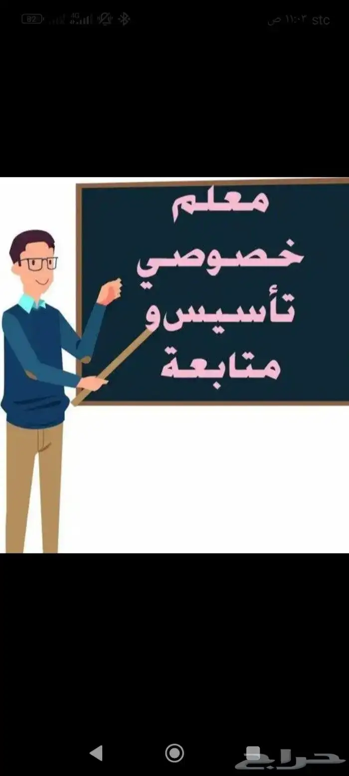 معلم لغتي تأسيس ومتابعة للصفوف الأولية والمتوسطة 3