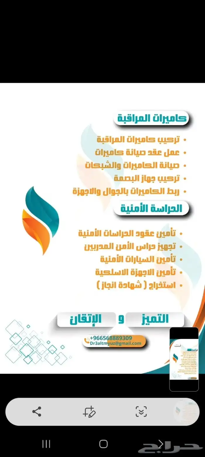 شهاده سلامه ورخصه دفاع مدني وبلديه 6