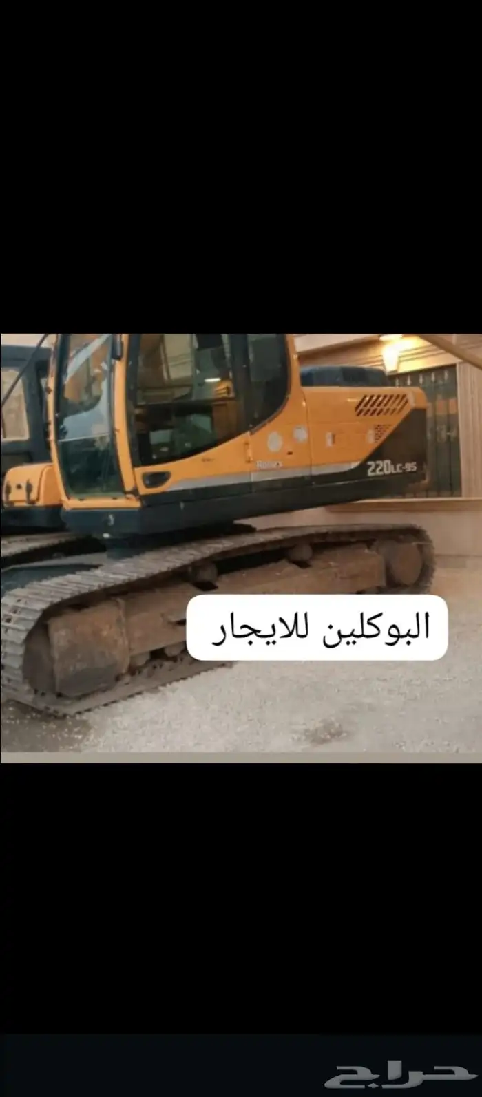 بكلين لل يجرا بشهر وساعه 1