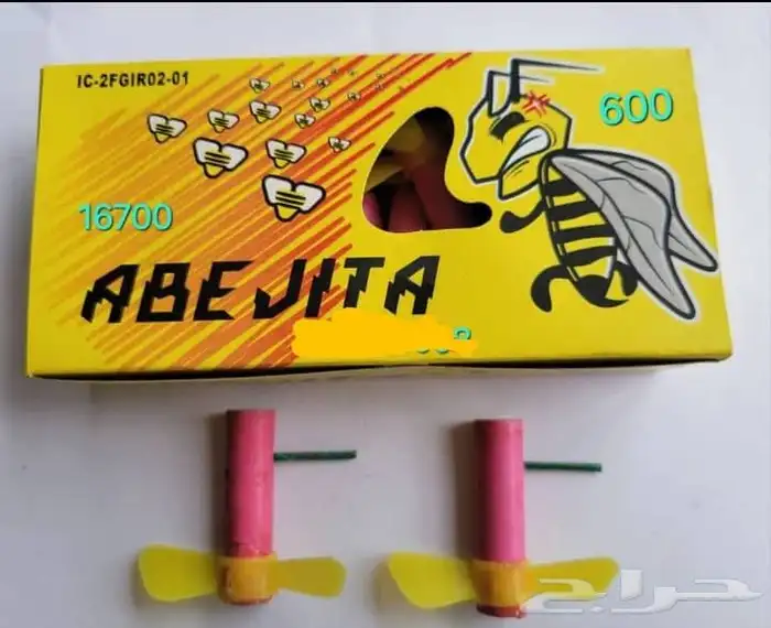 يوجد لدينا جميع انواع العاب الناريه جمله 2