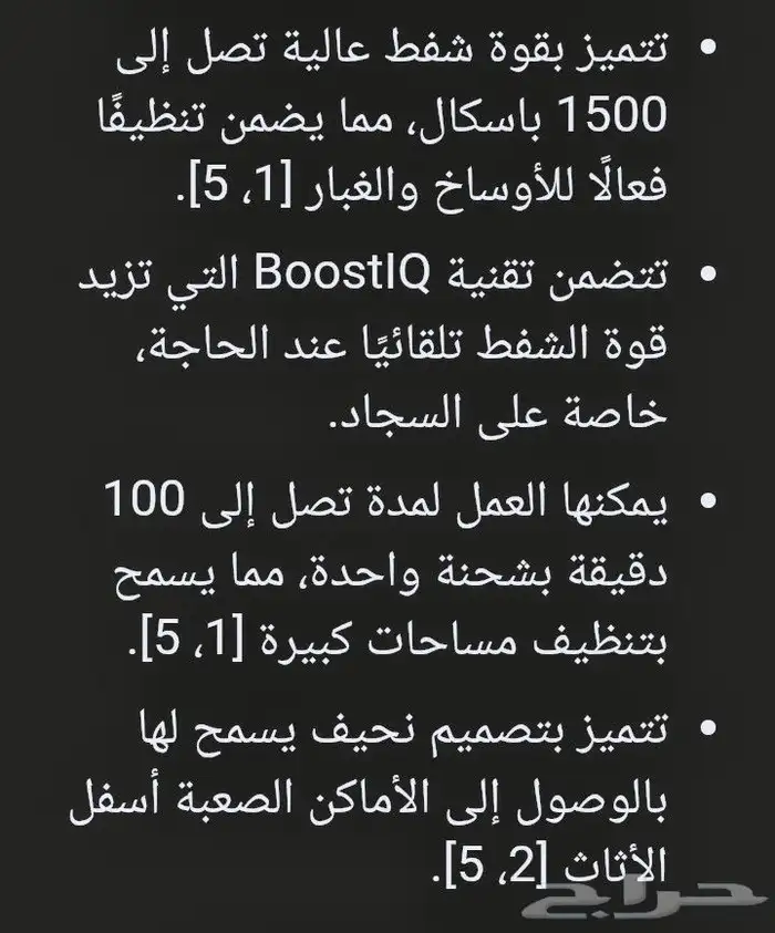 مكنسة روبوتية ذكية من Eufy طراز RoboVac 30C 6