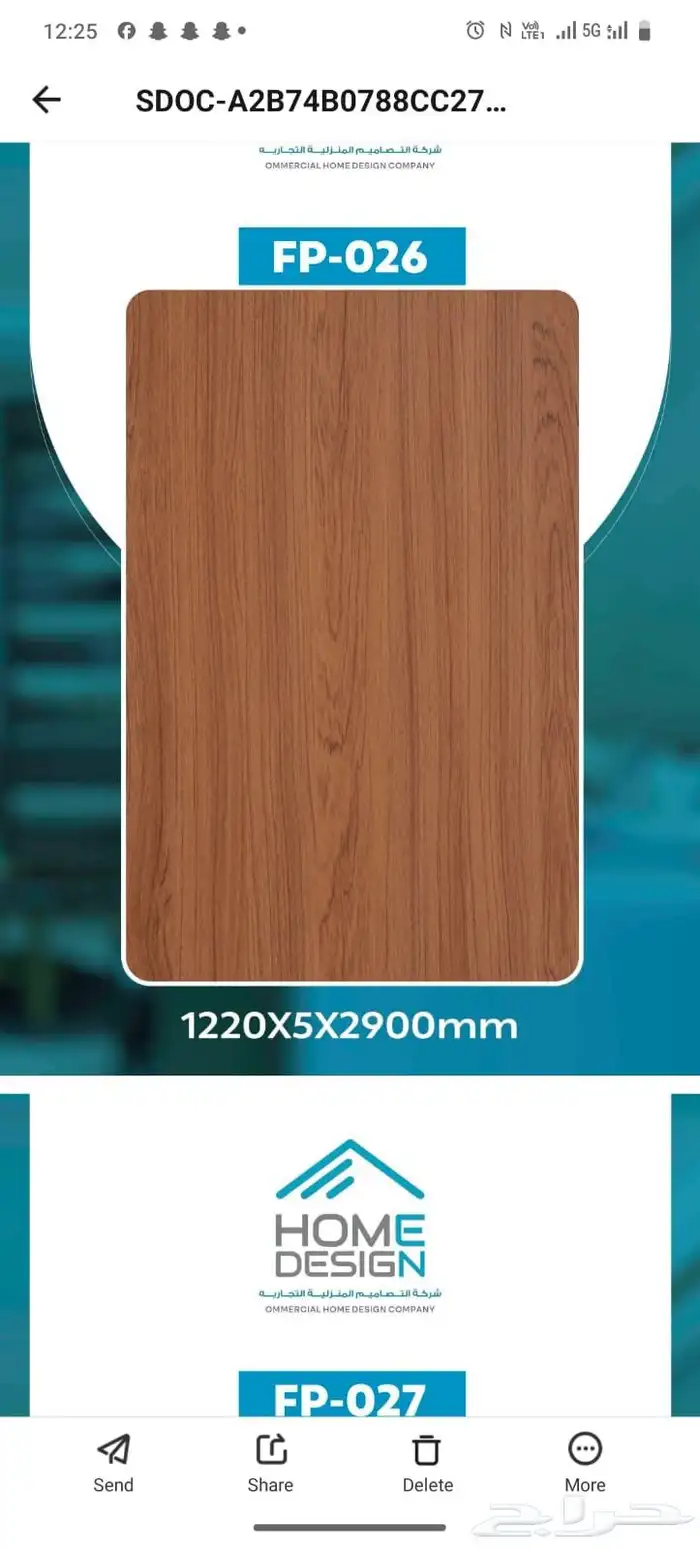معلم جبس 5