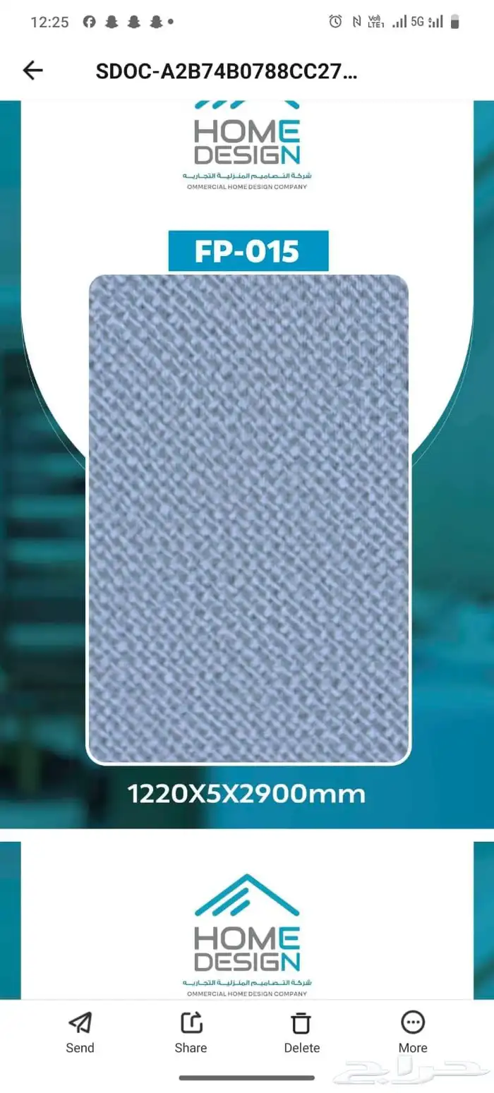 معلم جبس 7