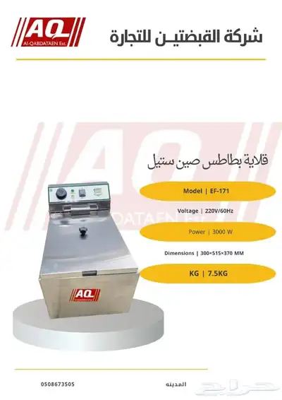 قلايات بطاطس index