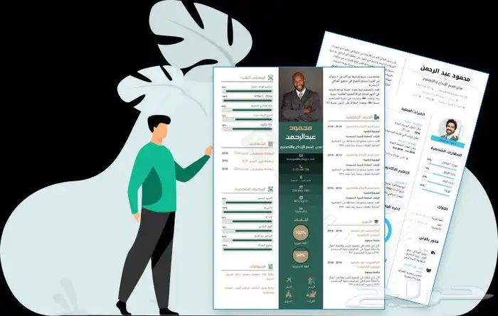 تصميم سيرة ذاتية احترافية تفتح لك أبواب الفرص 0