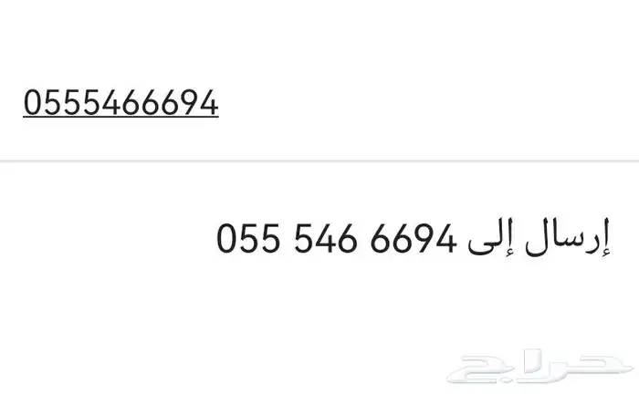 رقم للبيع 0